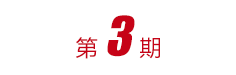3499拉斯维加斯(官方认证)网站-Made in PRC